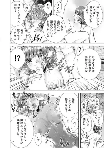 [Orikawa] Onna no Karada ni Natta Ore wa Danshikou no Shuugaku Ryokou de, Classmate 30-nin + Tannin Zenin to Yarimashita. 1-6 Fhentai.net - Page 26