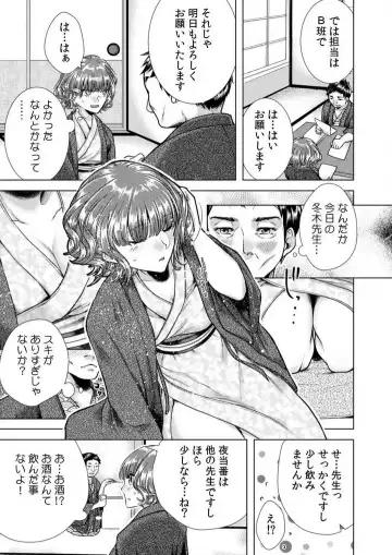 [Orikawa] Onna no Karada ni Natta Ore wa Danshikou no Shuugaku Ryokou de, Classmate 30-nin + Tannin Zenin to Yarimashita. 1-6 Fhentai.net - Page 39