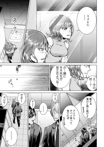 [Orikawa] Onna no Karada ni Natta Ore wa Danshikou no Shuugaku Ryokou de, Classmate 30-nin + Tannin Zenin to Yarimashita. 1-6 Fhentai.net - Page 6