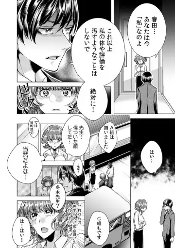 [Orikawa] Onna no Karada ni Natta Ore wa Danshikou no Shuugaku Ryokou de, Classmate 30-nin + Tannin Zenin to Yarimashita. 1-6 Fhentai.net - Page 65