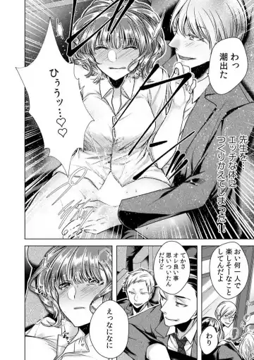 [Orikawa] Onna no Karada ni Natta Ore wa Danshikou no Shuugaku Ryokou de, Classmate 30-nin + Tannin Zenin to Yarimashita. 1-6 Fhentai.net - Page 73