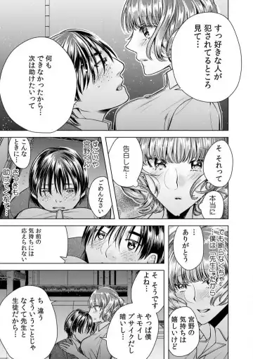 [Orikawa] Onna no Karada ni Natta Ore wa Danshikou no Shuugaku Ryokou de, Classmate 30-nin + Tannin Zenin to Yarimashita. 1-6 Fhentai.net - Page 92