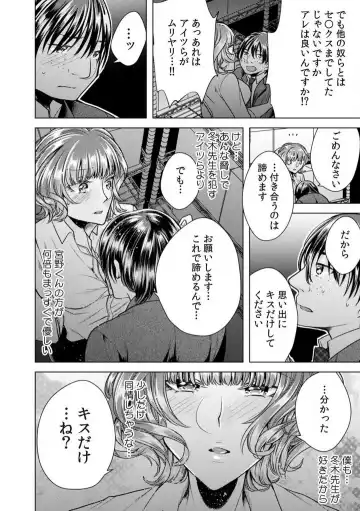 [Orikawa] Onna no Karada ni Natta Ore wa Danshikou no Shuugaku Ryokou de, Classmate 30-nin + Tannin Zenin to Yarimashita. 1-6 Fhentai.net - Page 93