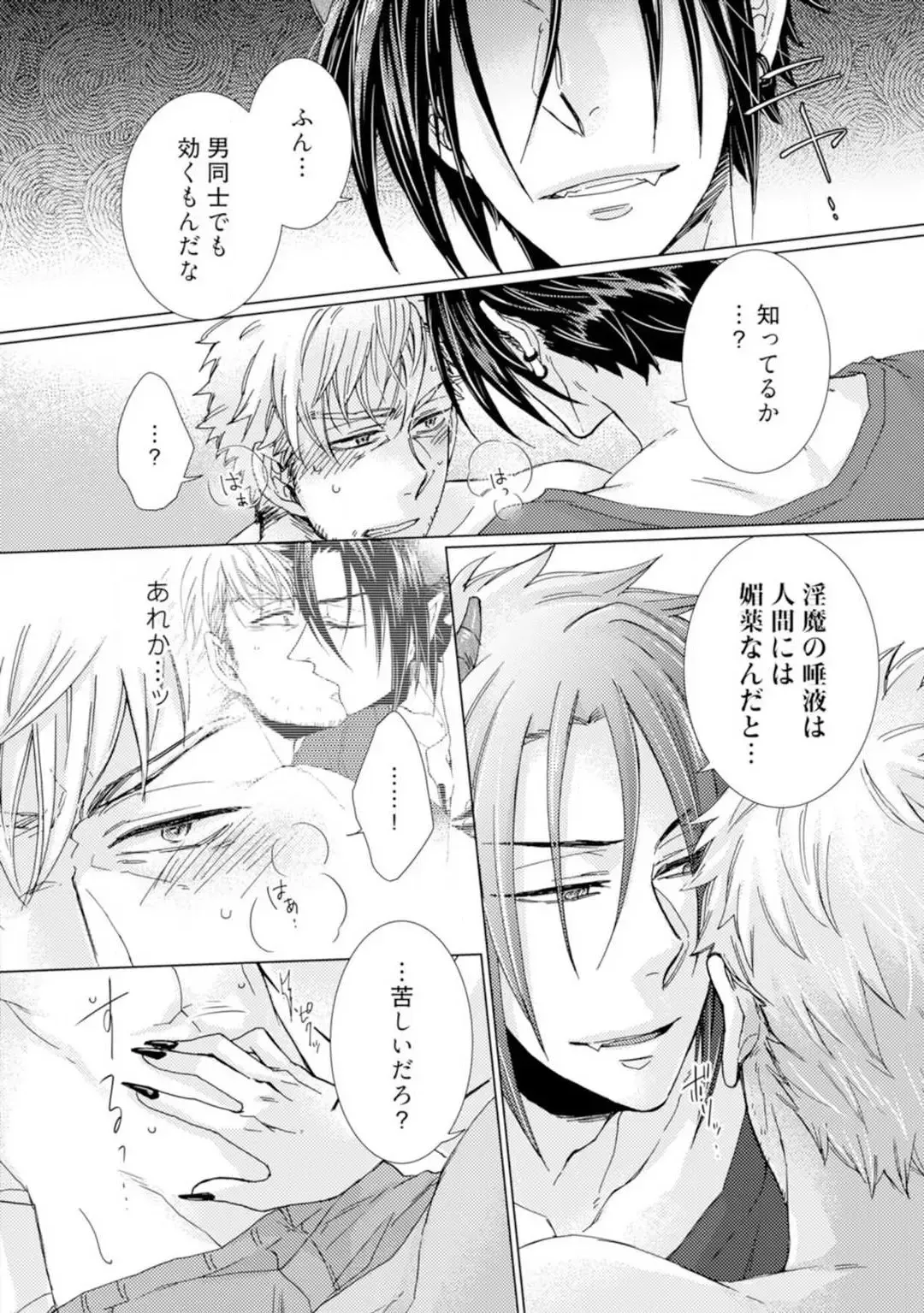 [Kokonoe Chika] Inma wa Oji-san ni Oishiku Itadakaremashita? 1-3 Fhentai - Page 15