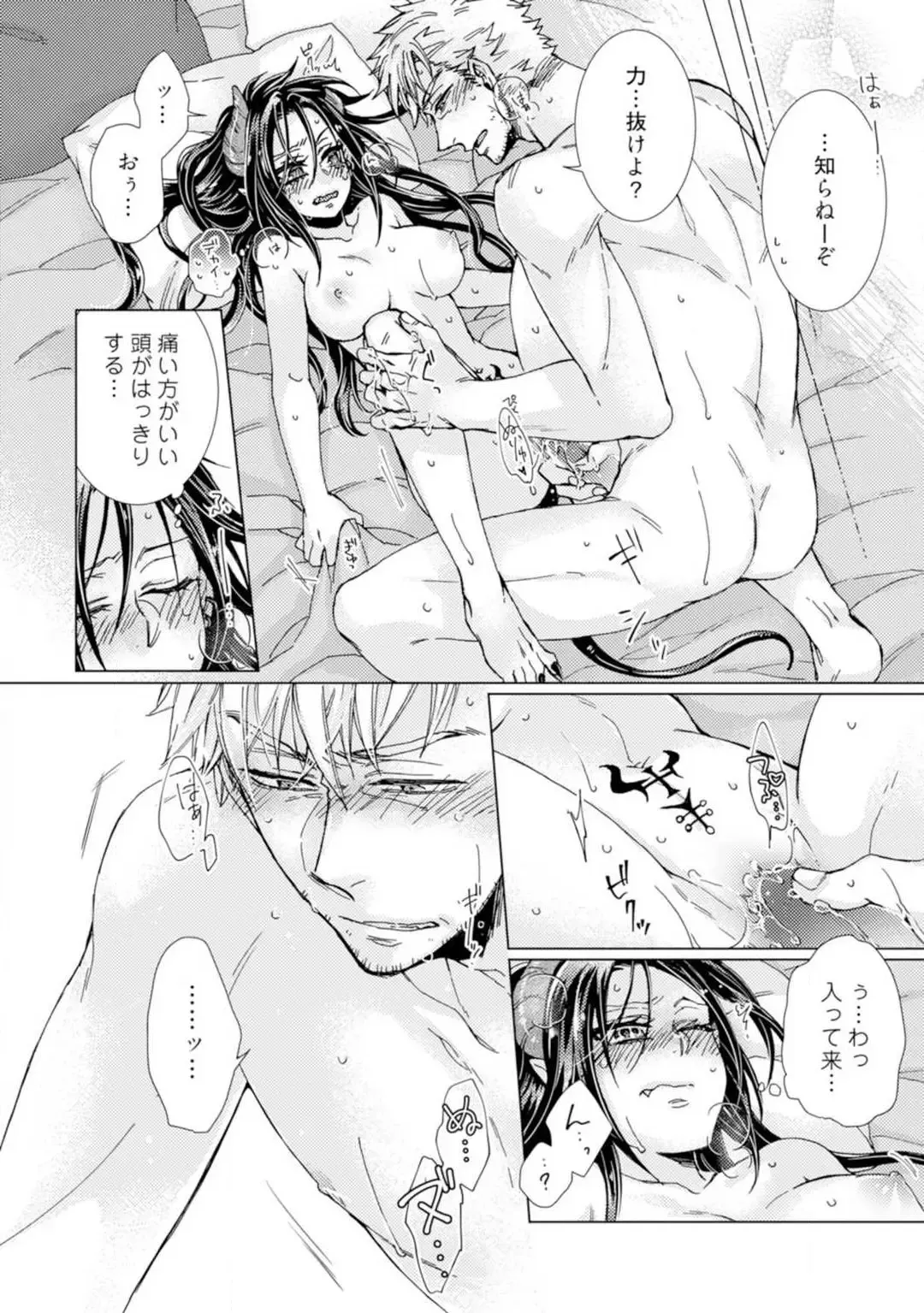 [Kokonoe Chika] Inma wa Oji-san ni Oishiku Itadakaremashita? 1-3 Fhentai - Page 25