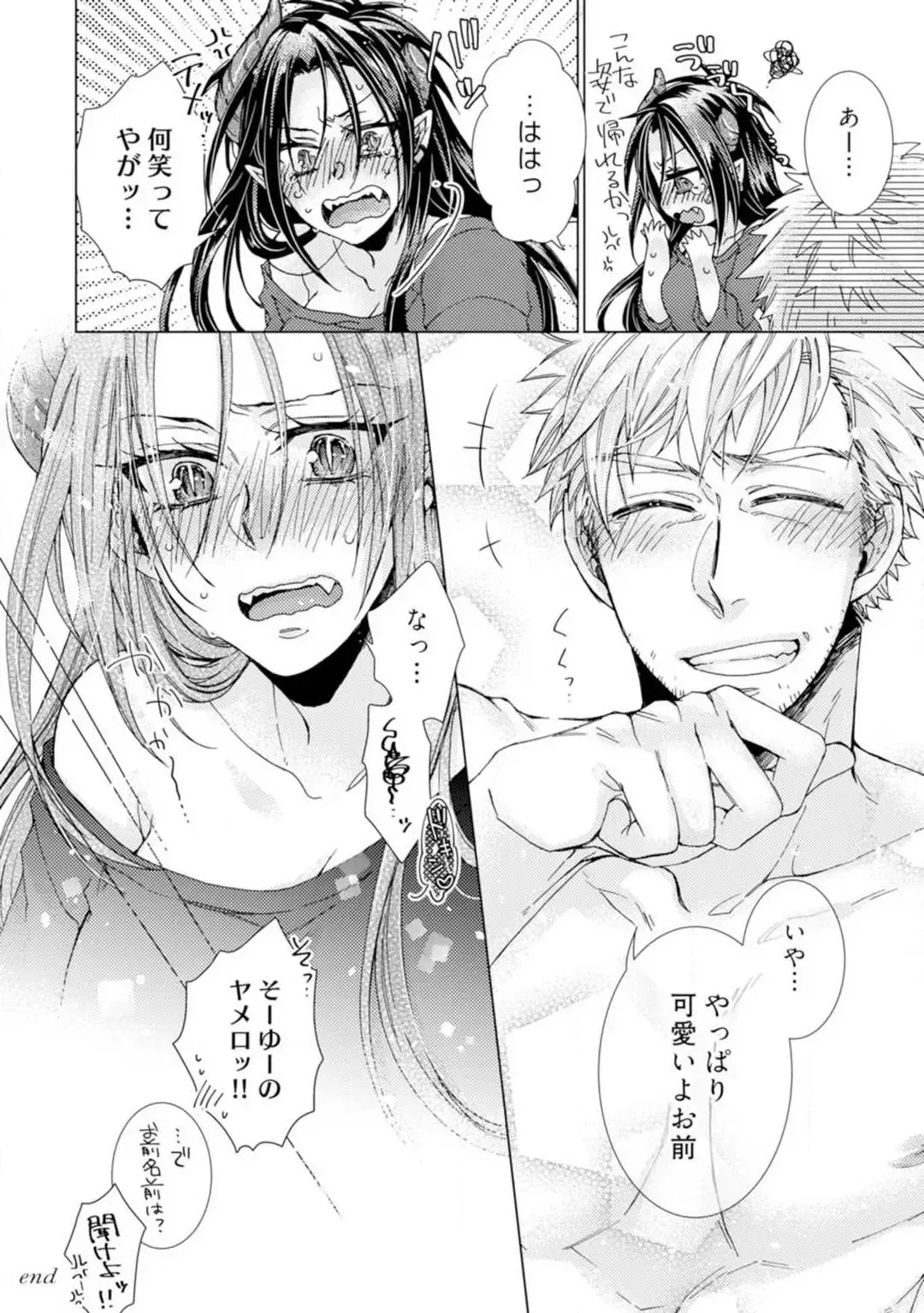 [Kokonoe Chika] Inma wa Oji-san ni Oishiku Itadakaremashita? 1-3 Fhentai - Page 35