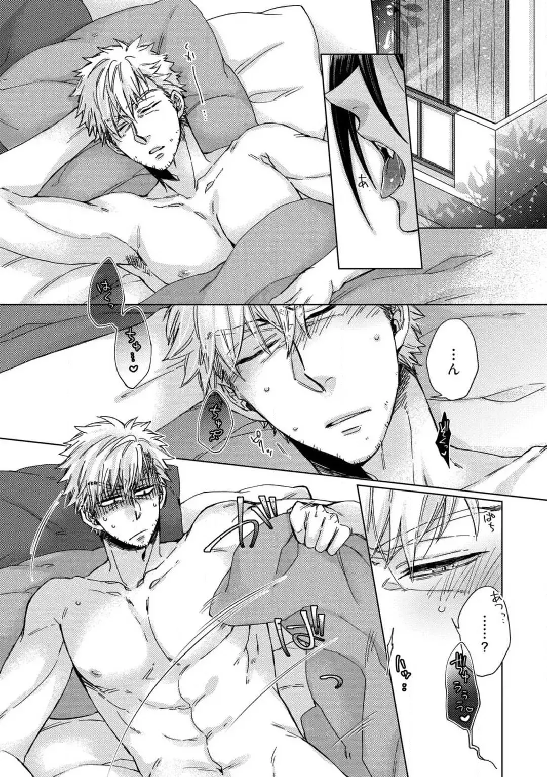 [Kokonoe Chika] Inma wa Oji-san ni Oishiku Itadakaremashita? 1-3 Fhentai - Page 37