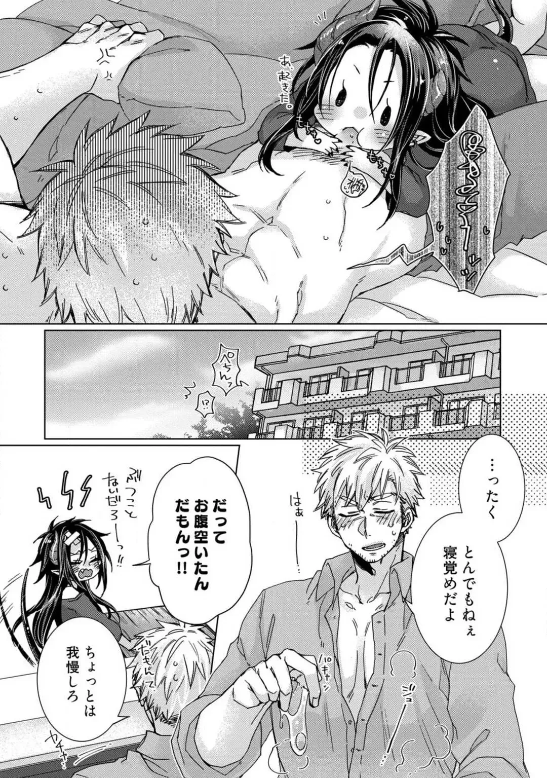 [Kokonoe Chika] Inma wa Oji-san ni Oishiku Itadakaremashita? 1-3 Fhentai - Page 38