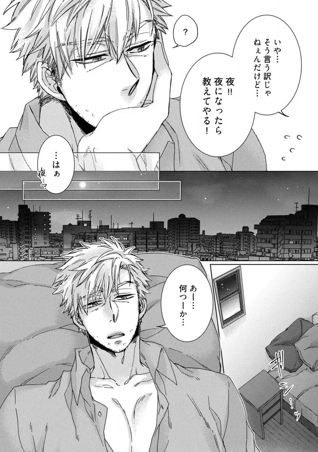 [Kokonoe Chika] Inma wa Oji-san ni Oishiku Itadakaremashita? 1-3 Fhentai - Page 50