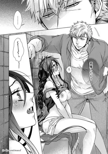 [Kokonoe Chika] Inma wa Oji-san ni Oishiku Itadakaremashita? 1-3 Fhentai.net - Page 97