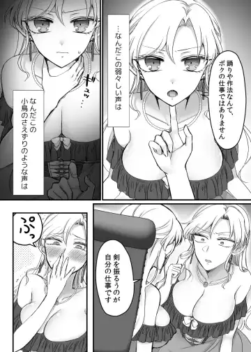 [Kikomuhito - Moegi] Kishi-sama no Ohime-sama Shugyou! Fhentai.net - Page 4