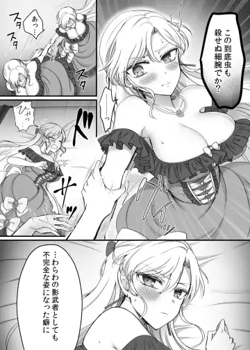 [Kikomuhito - Moegi] Kishi-sama no Ohime-sama Shugyou! Fhentai.net - Page 5