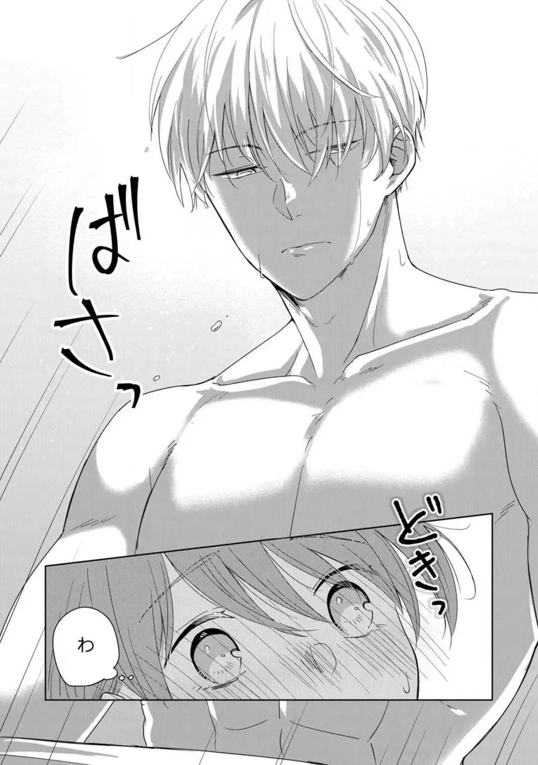 [Uasa Hiyu] あの夜、覚えてますか？ 〜私にだけ激甘な春日くんと、体からのなりゆき交際〜 1-2 Fhentai - Page 38