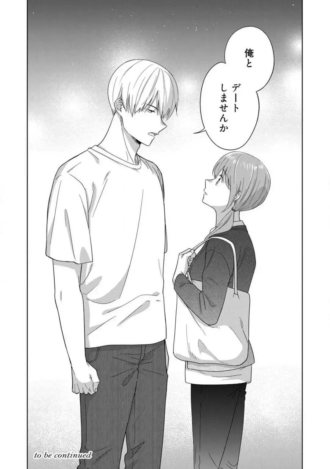 [Uasa Hiyu] あの夜、覚えてますか？ 〜私にだけ激甘な春日くんと、体からのなりゆき交際〜 1-2 Fhentai - Page 74