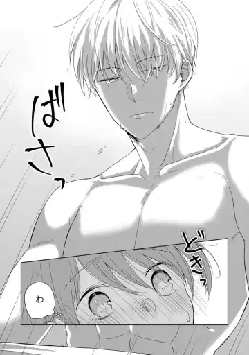 [Uasa Hiyu] あの夜、覚えてますか？ 〜私にだけ激甘な春日くんと、体からのなりゆき交際〜 1-2 Fhentai - Page 38