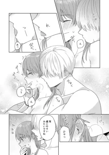 [Uasa Hiyu] あの夜、覚えてますか？ 〜私にだけ激甘な春日くんと、体からのなりゆき交際〜 1-2 Fhentai - Page 58