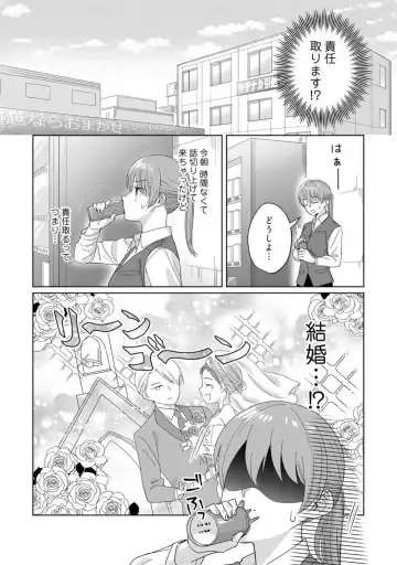 [Uasa Hiyu] あの夜、覚えてますか？ 〜私にだけ激甘な春日くんと、体からのなりゆき交際〜 1-2 Fhentai - Page 9