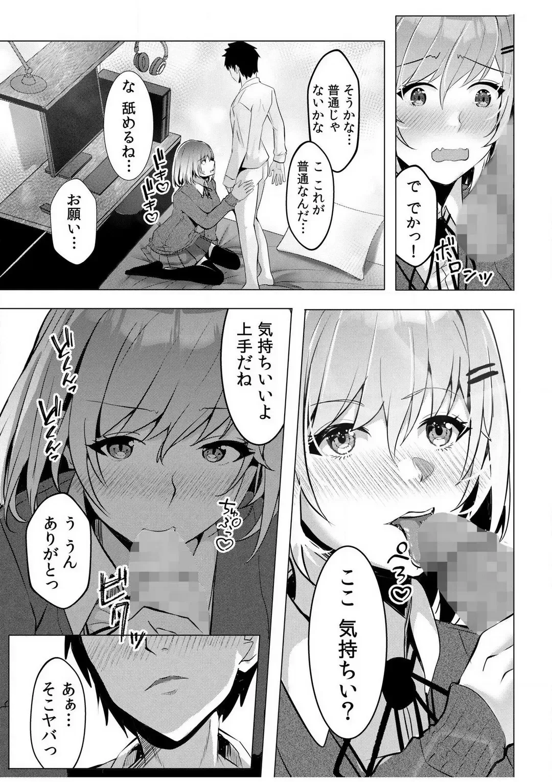 [Kuroda Shohei] Gal Dakumi ~Iede Shojo to no Hamemakuri Dousei Sex~ 1-5 Fhentai - Page 10