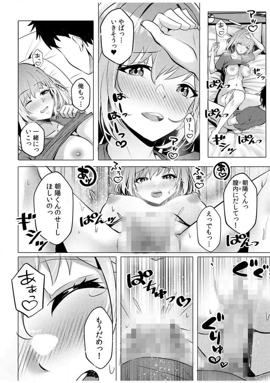 [Kuroda Shohei] Gal Dakumi ~Iede Shojo to no Hamemakuri Dousei Sex~ 1-5 Fhentai - Page 100