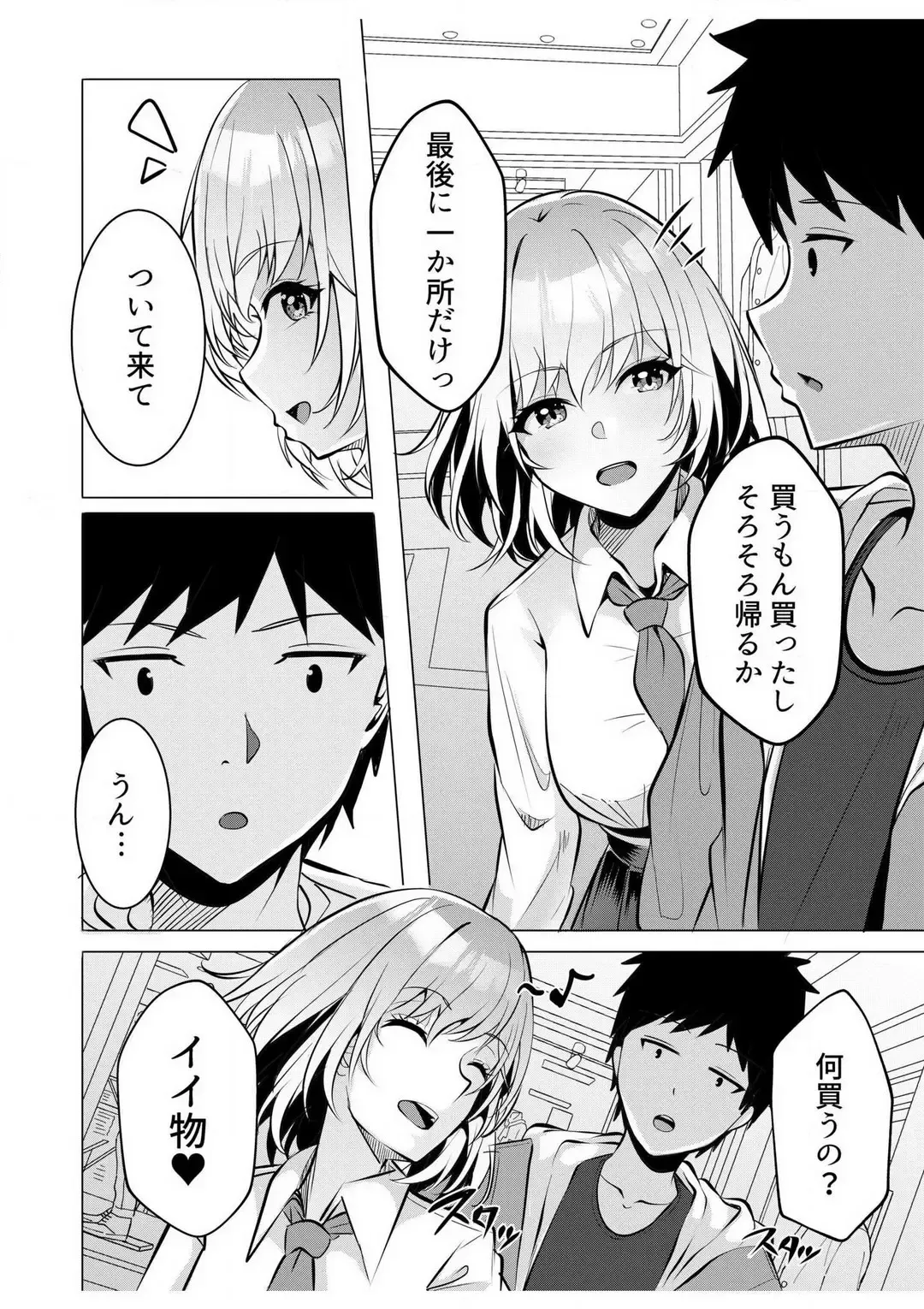 [Kuroda Shohei] Gal Dakumi ~Iede Shojo to no Hamemakuri Dousei Sex~ 1-5 Fhentai - Page 111