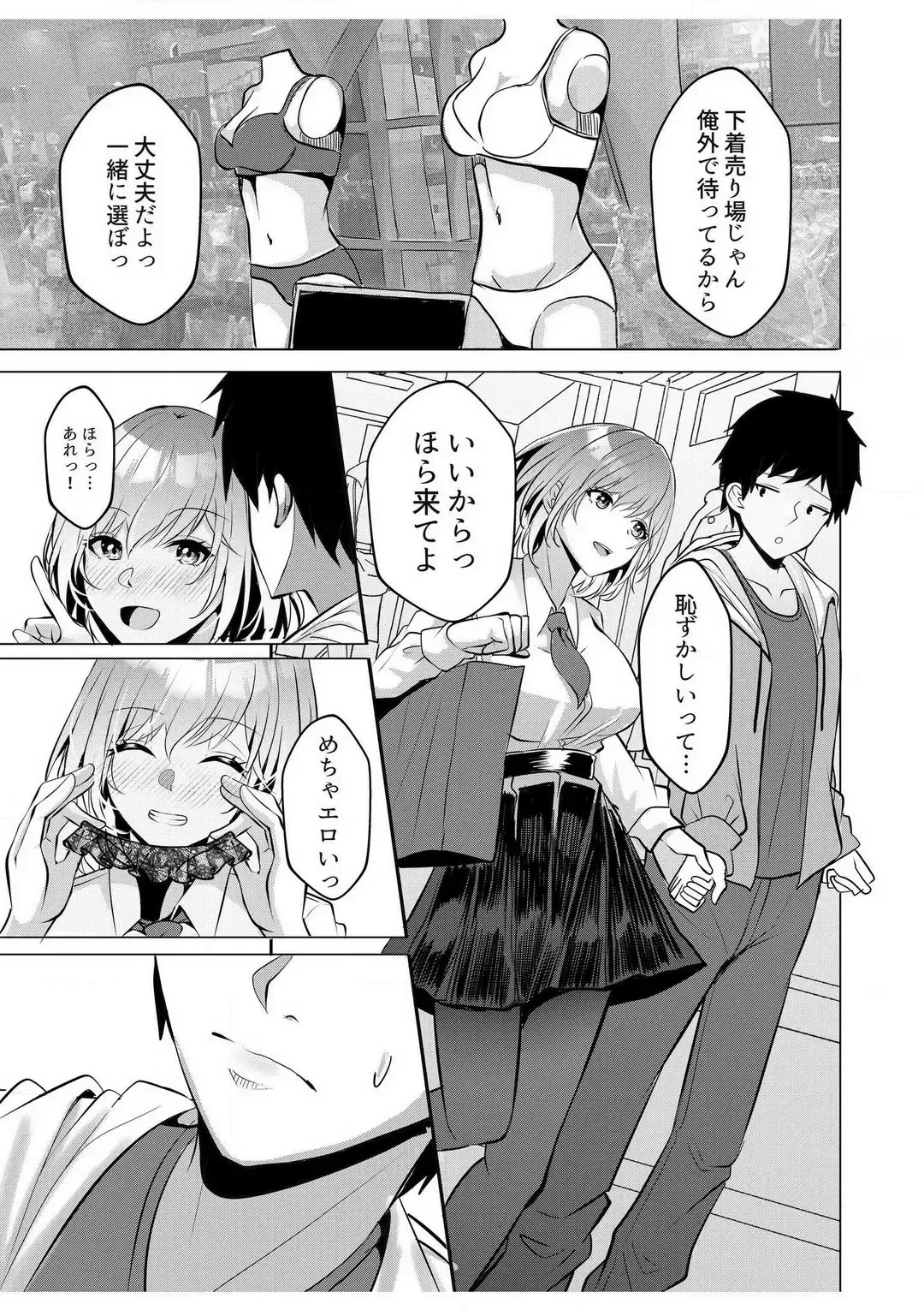 [Kuroda Shohei] Gal Dakumi ~Iede Shojo to no Hamemakuri Dousei Sex~ 1-5 Fhentai - Page 112