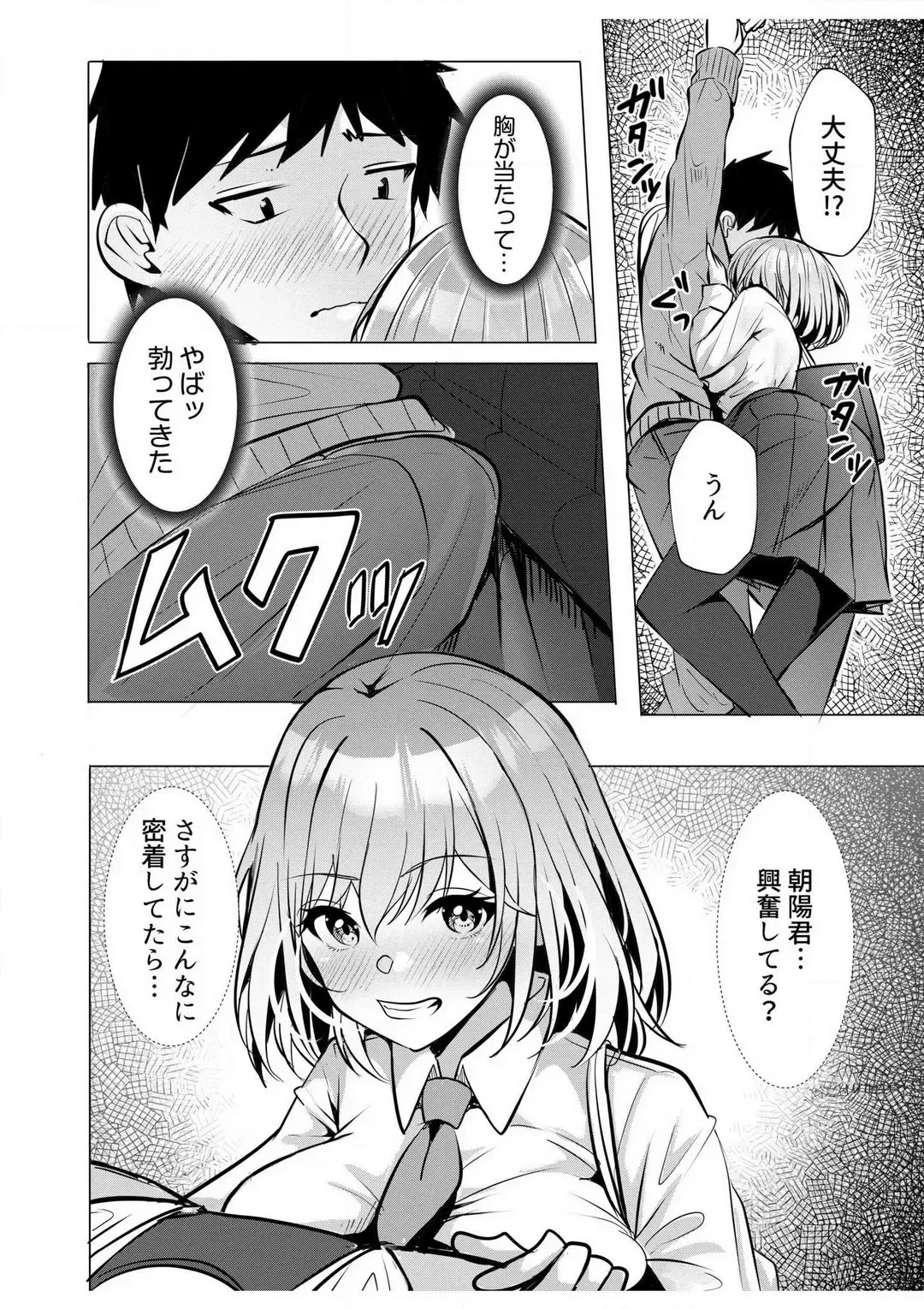 [Kuroda Shohei] Gal Dakumi ~Iede Shojo to no Hamemakuri Dousei Sex~ 1-5 Fhentai - Page 115