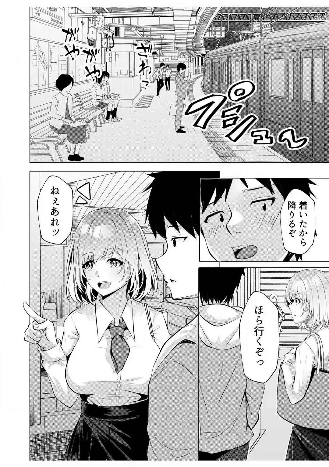[Kuroda Shohei] Gal Dakumi ~Iede Shojo to no Hamemakuri Dousei Sex~ 1-5 Fhentai - Page 117