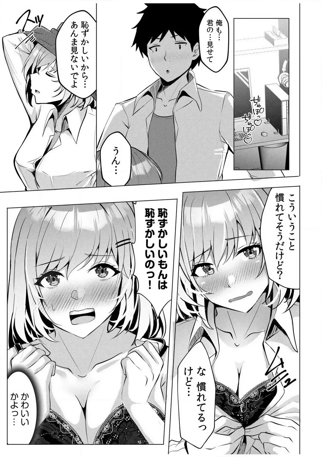 [Kuroda Shohei] Gal Dakumi ~Iede Shojo to no Hamemakuri Dousei Sex~ 1-5 Fhentai - Page 12