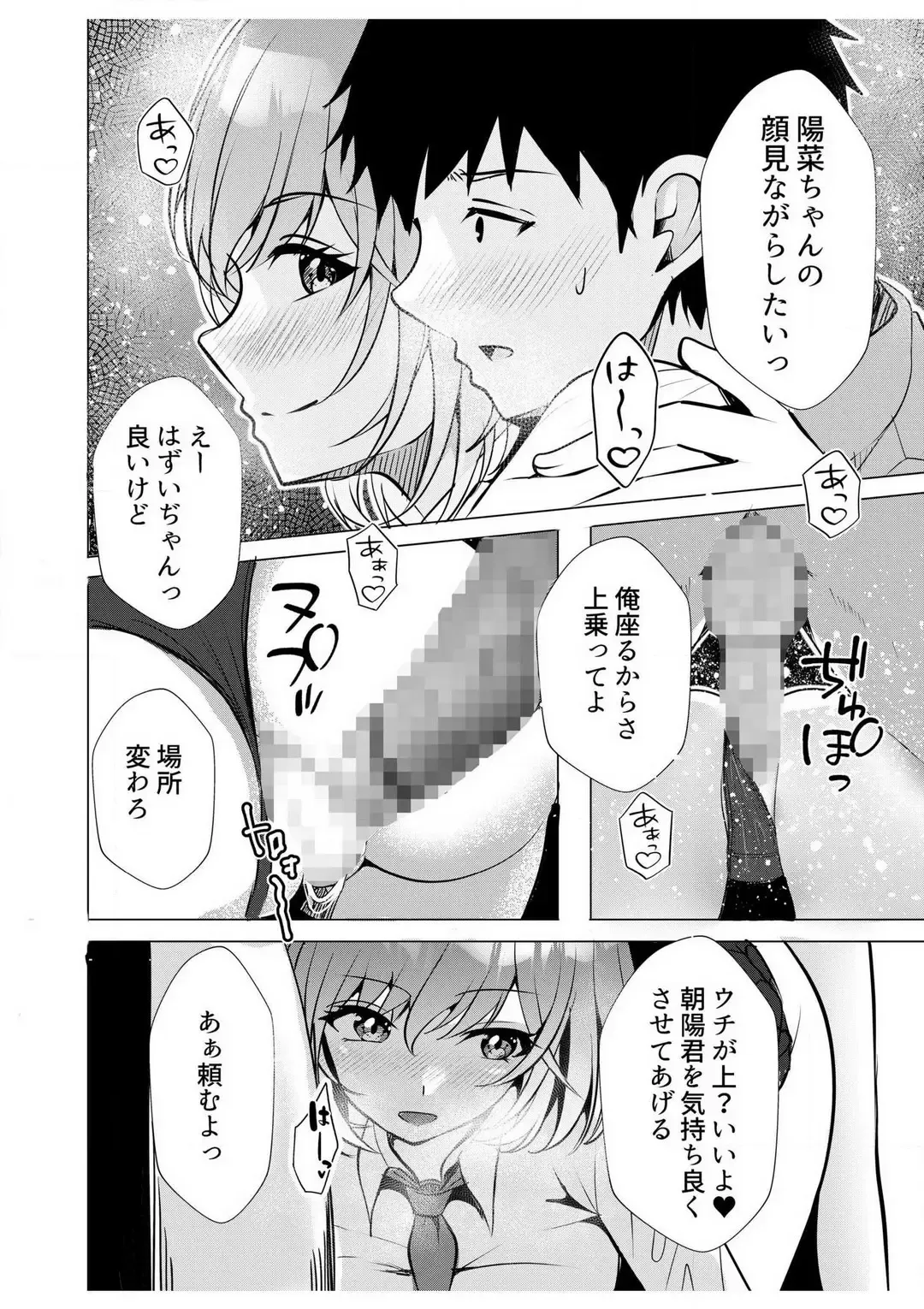[Kuroda Shohei] Gal Dakumi ~Iede Shojo to no Hamemakuri Dousei Sex~ 1-5 Fhentai - Page 123