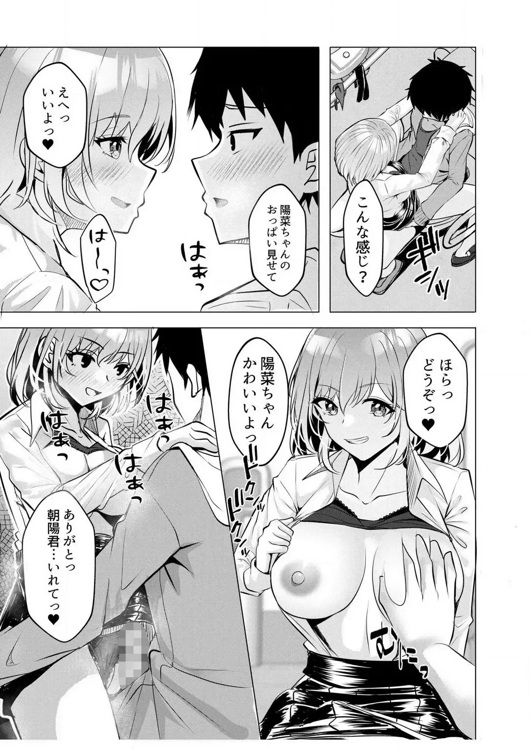 [Kuroda Shohei] Gal Dakumi ~Iede Shojo to no Hamemakuri Dousei Sex~ 1-5 Fhentai - Page 124