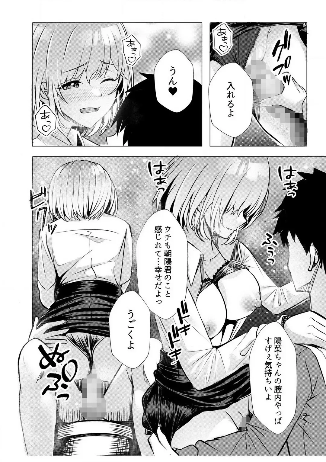 [Kuroda Shohei] Gal Dakumi ~Iede Shojo to no Hamemakuri Dousei Sex~ 1-5 Fhentai - Page 125
