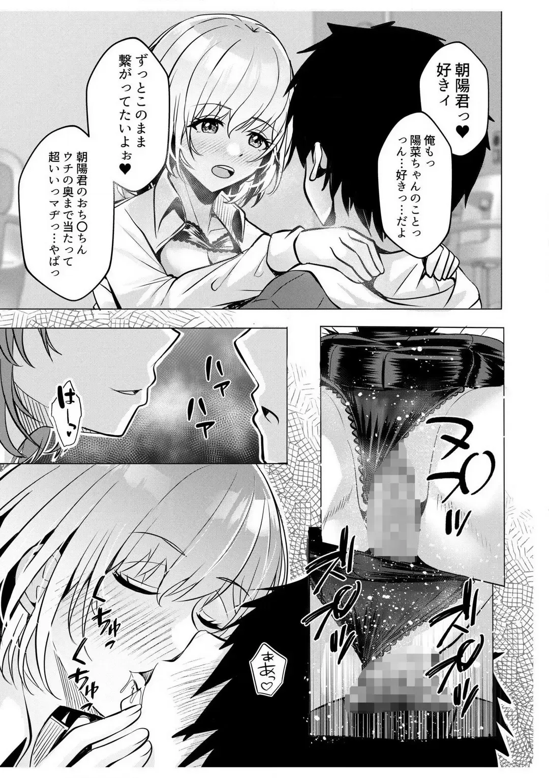 [Kuroda Shohei] Gal Dakumi ~Iede Shojo to no Hamemakuri Dousei Sex~ 1-5 Fhentai - Page 126