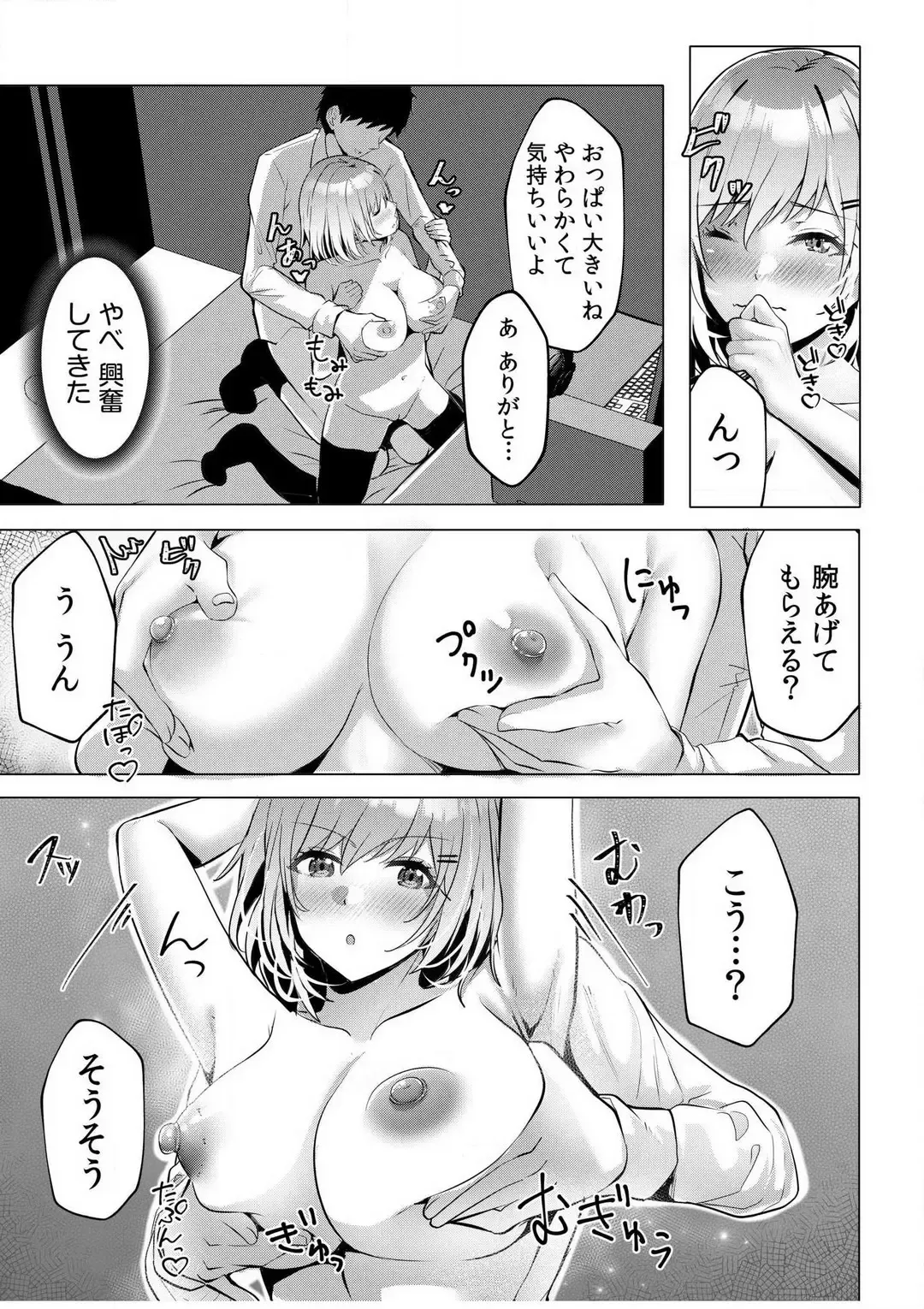 [Kuroda Shohei] Gal Dakumi ~Iede Shojo to no Hamemakuri Dousei Sex~ 1-5 Fhentai - Page 14