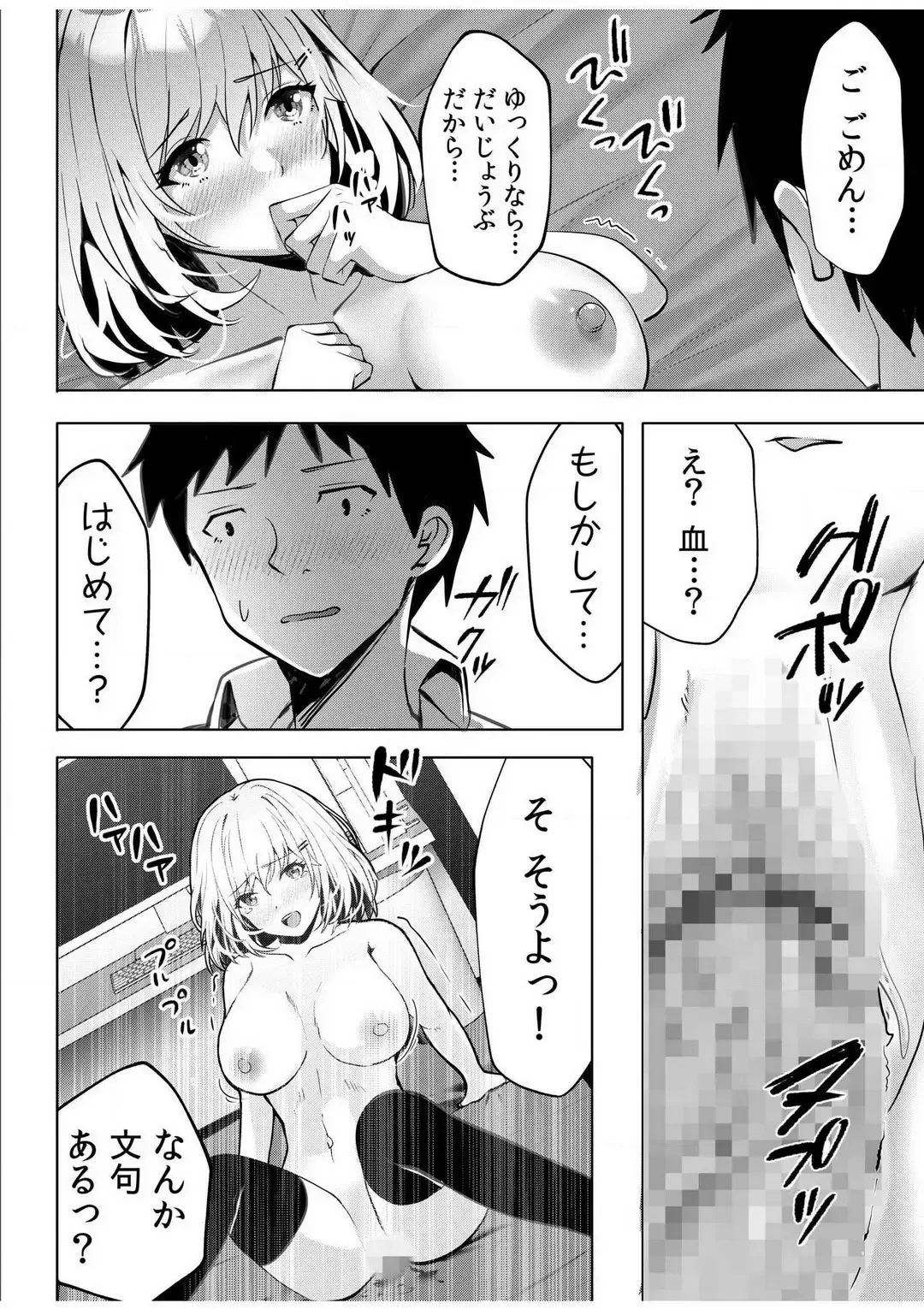 [Kuroda Shohei] Gal Dakumi ~Iede Shojo to no Hamemakuri Dousei Sex~ 1-5 Fhentai - Page 19