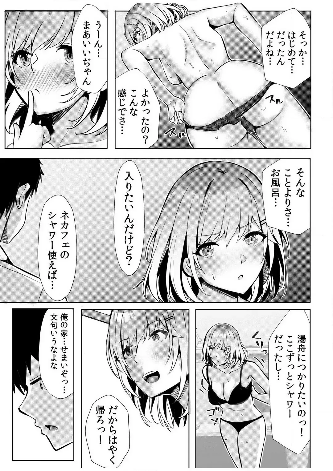 [Kuroda Shohei] Gal Dakumi ~Iede Shojo to no Hamemakuri Dousei Sex~ 1-5 Fhentai - Page 26