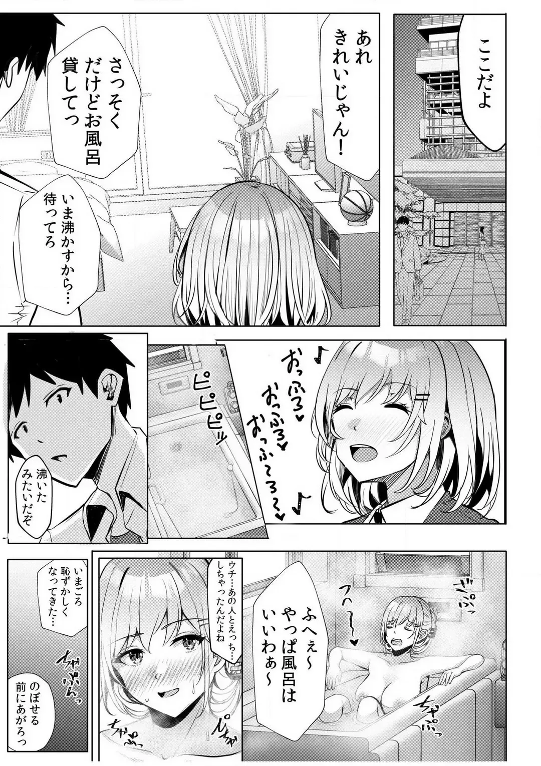 [Kuroda Shohei] Gal Dakumi ~Iede Shojo to no Hamemakuri Dousei Sex~ 1-5 Fhentai - Page 28