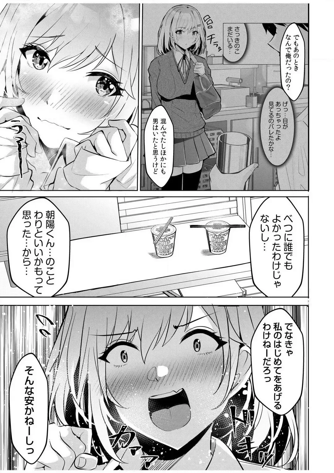 [Kuroda Shohei] Gal Dakumi ~Iede Shojo to no Hamemakuri Dousei Sex~ 1-5 Fhentai - Page 37