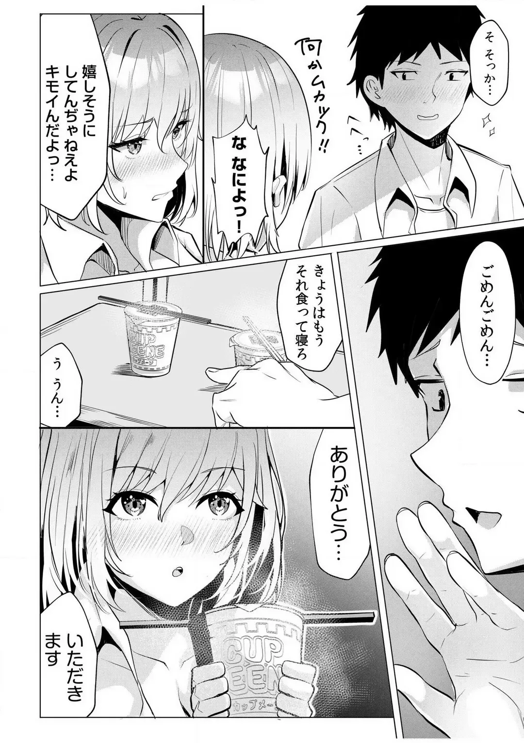 [Kuroda Shohei] Gal Dakumi ~Iede Shojo to no Hamemakuri Dousei Sex~ 1-5 Fhentai - Page 38