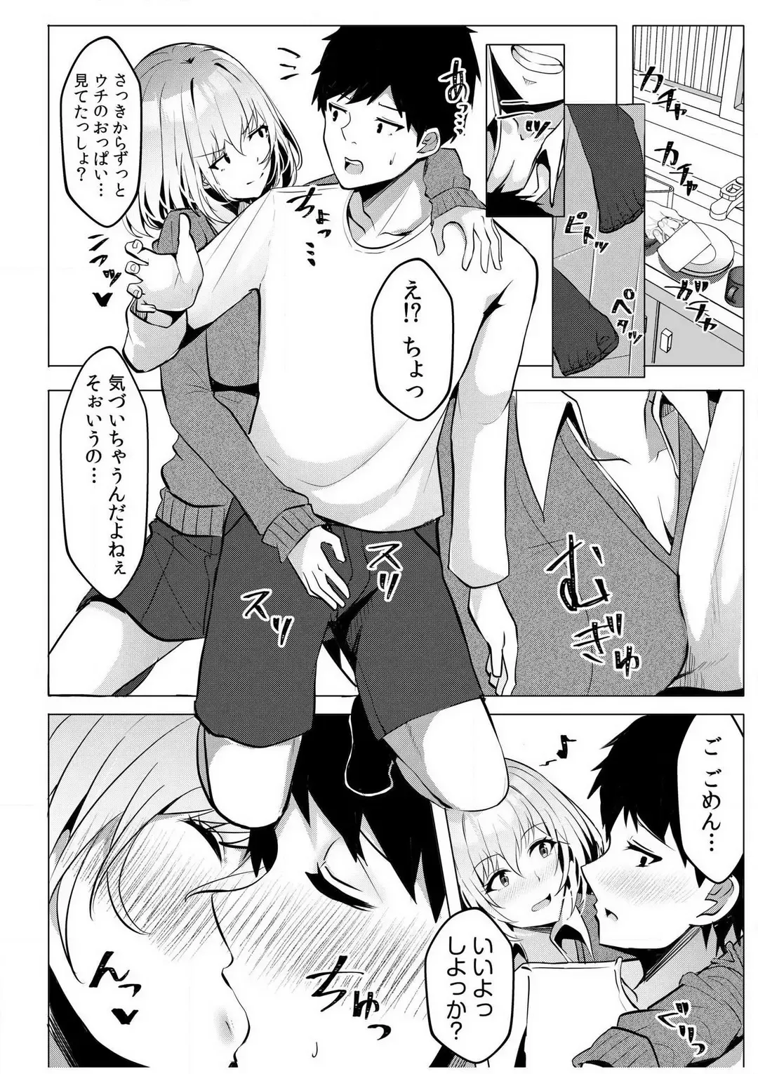 [Kuroda Shohei] Gal Dakumi ~Iede Shojo to no Hamemakuri Dousei Sex~ 1-5 Fhentai - Page 42