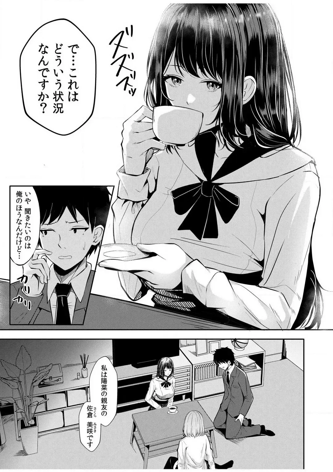 [Kuroda Shohei] Gal Dakumi ~Iede Shojo to no Hamemakuri Dousei Sex~ 1-5 Fhentai - Page 56