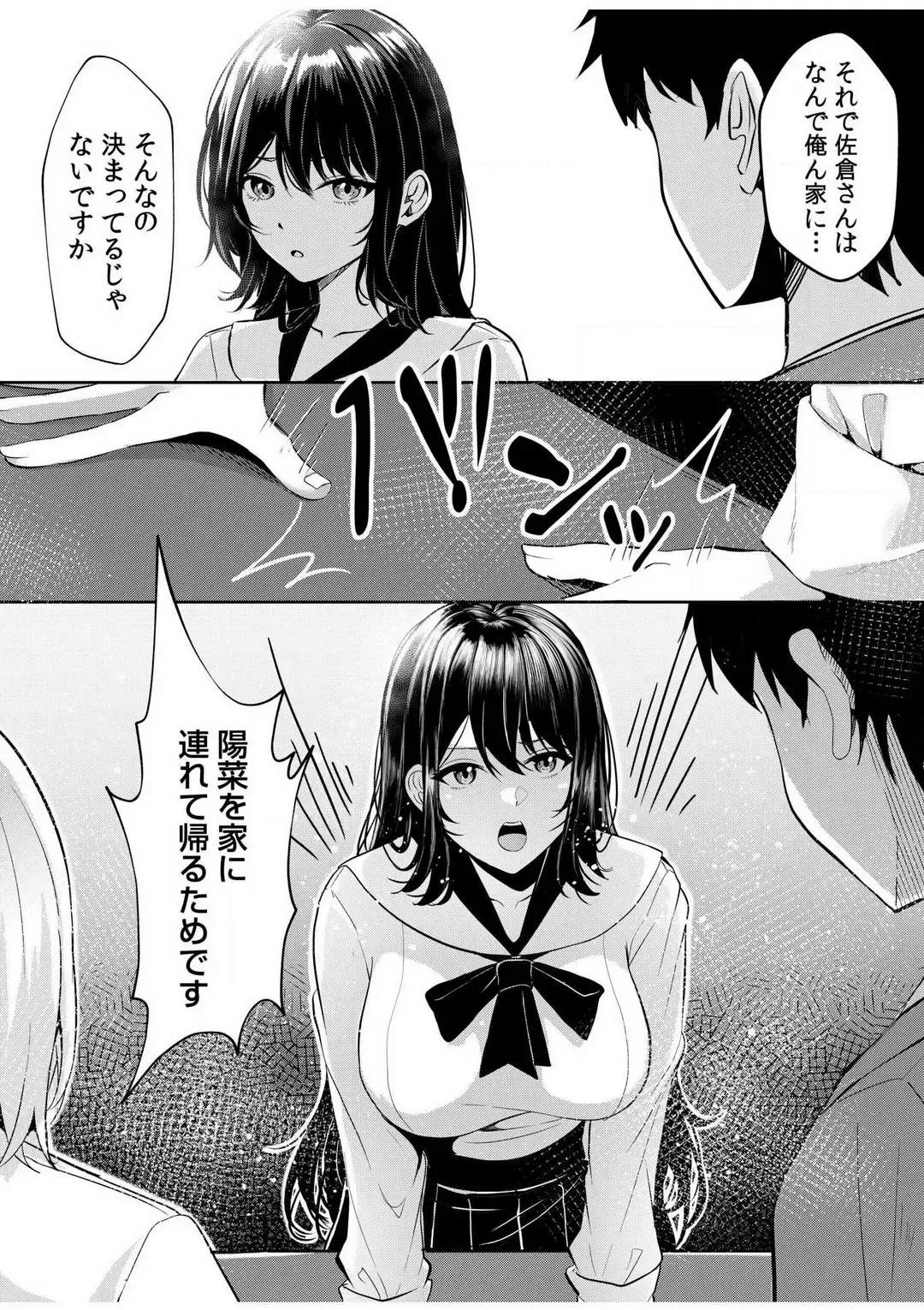 [Kuroda Shohei] Gal Dakumi ~Iede Shojo to no Hamemakuri Dousei Sex~ 1-5 Fhentai - Page 57