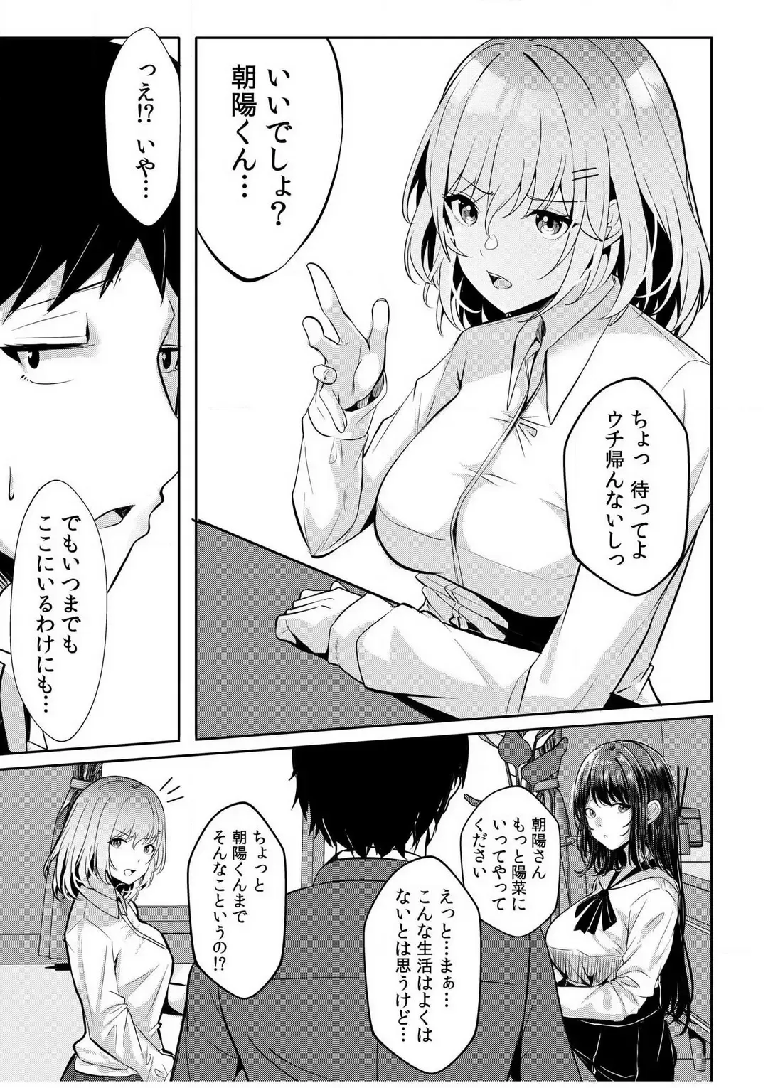 [Kuroda Shohei] Gal Dakumi ~Iede Shojo to no Hamemakuri Dousei Sex~ 1-5 Fhentai - Page 58