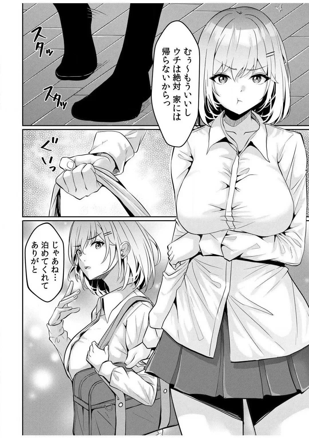 [Kuroda Shohei] Gal Dakumi ~Iede Shojo to no Hamemakuri Dousei Sex~ 1-5 Fhentai - Page 59