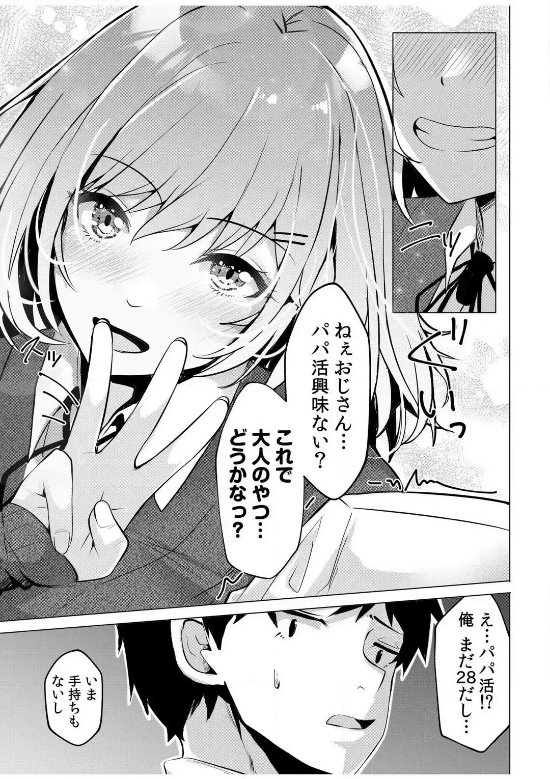 [Kuroda Shohei] Gal Dakumi ~Iede Shojo to no Hamemakuri Dousei Sex~ 1-5 Fhentai - Page 6