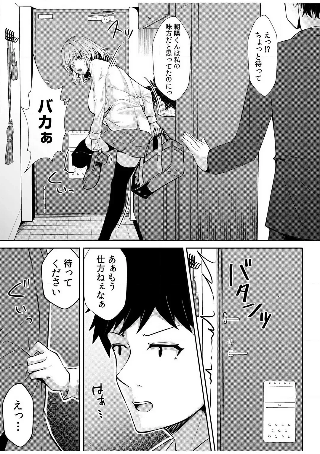 [Kuroda Shohei] Gal Dakumi ~Iede Shojo to no Hamemakuri Dousei Sex~ 1-5 Fhentai - Page 60