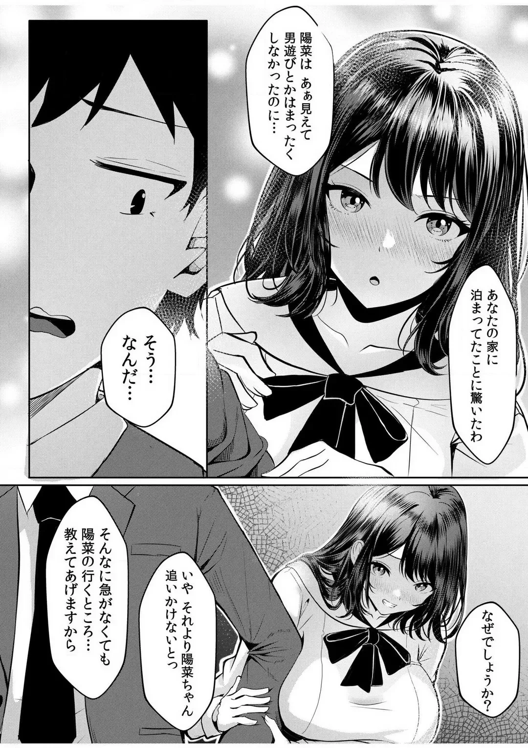 [Kuroda Shohei] Gal Dakumi ~Iede Shojo to no Hamemakuri Dousei Sex~ 1-5 Fhentai - Page 61