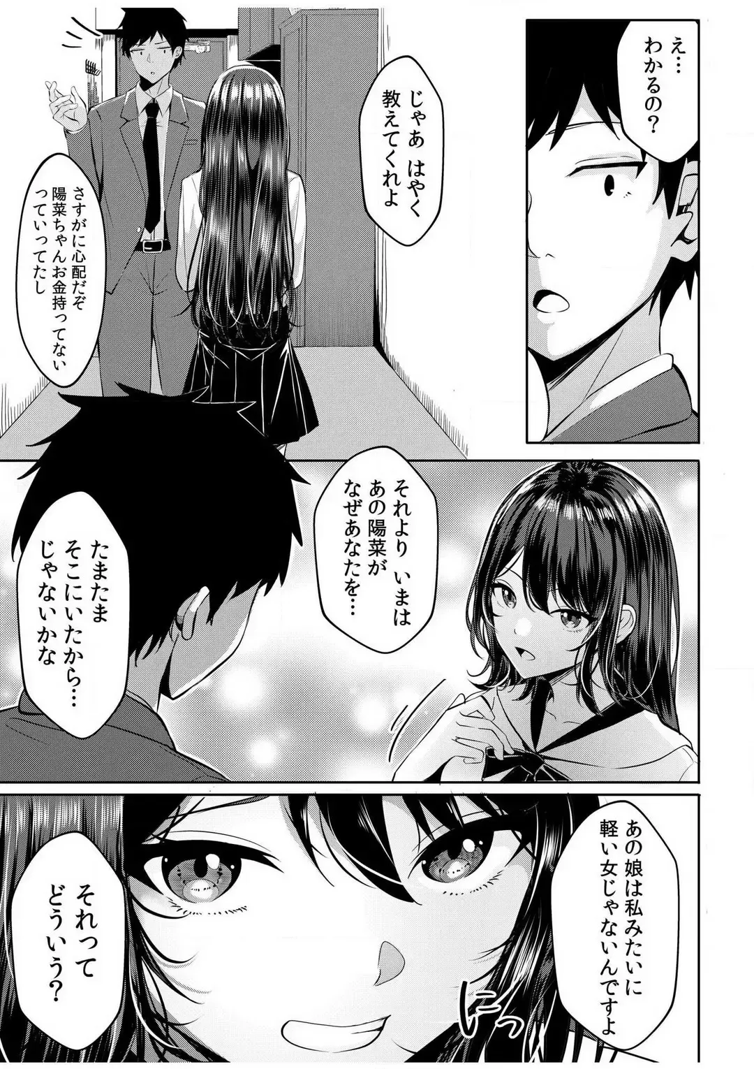 [Kuroda Shohei] Gal Dakumi ~Iede Shojo to no Hamemakuri Dousei Sex~ 1-5 Fhentai - Page 62