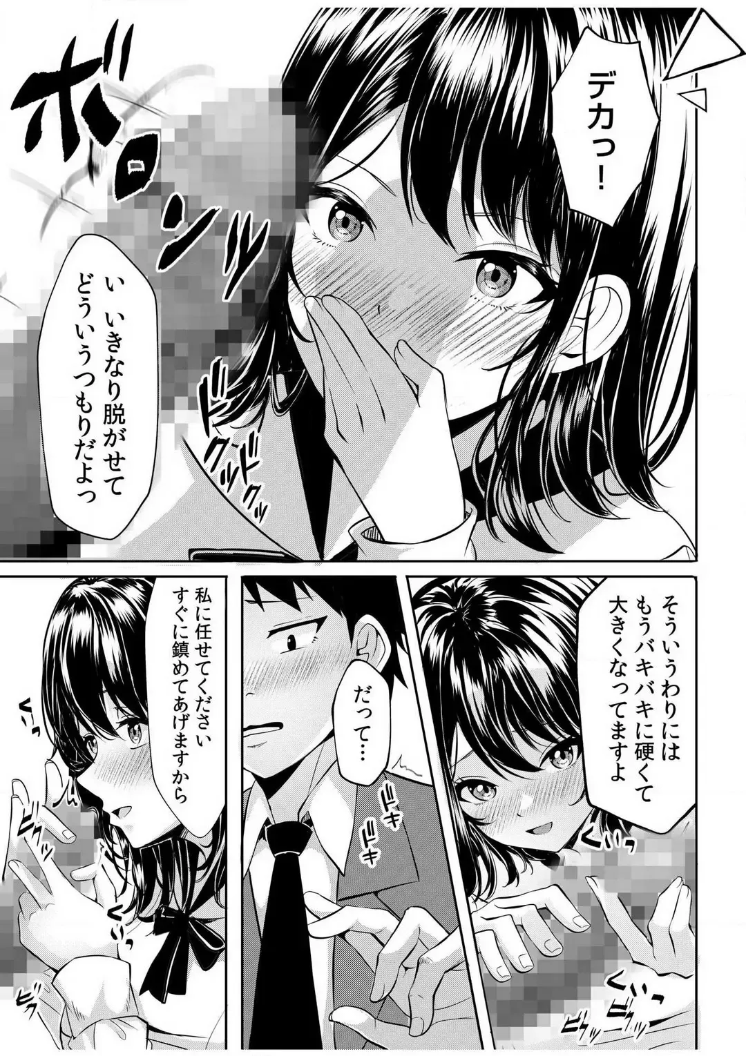 [Kuroda Shohei] Gal Dakumi ~Iede Shojo to no Hamemakuri Dousei Sex~ 1-5 Fhentai - Page 64