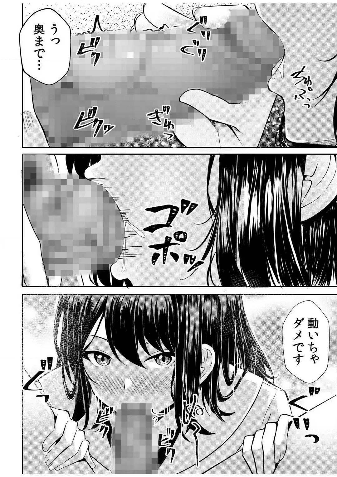 [Kuroda Shohei] Gal Dakumi ~Iede Shojo to no Hamemakuri Dousei Sex~ 1-5 Fhentai - Page 67