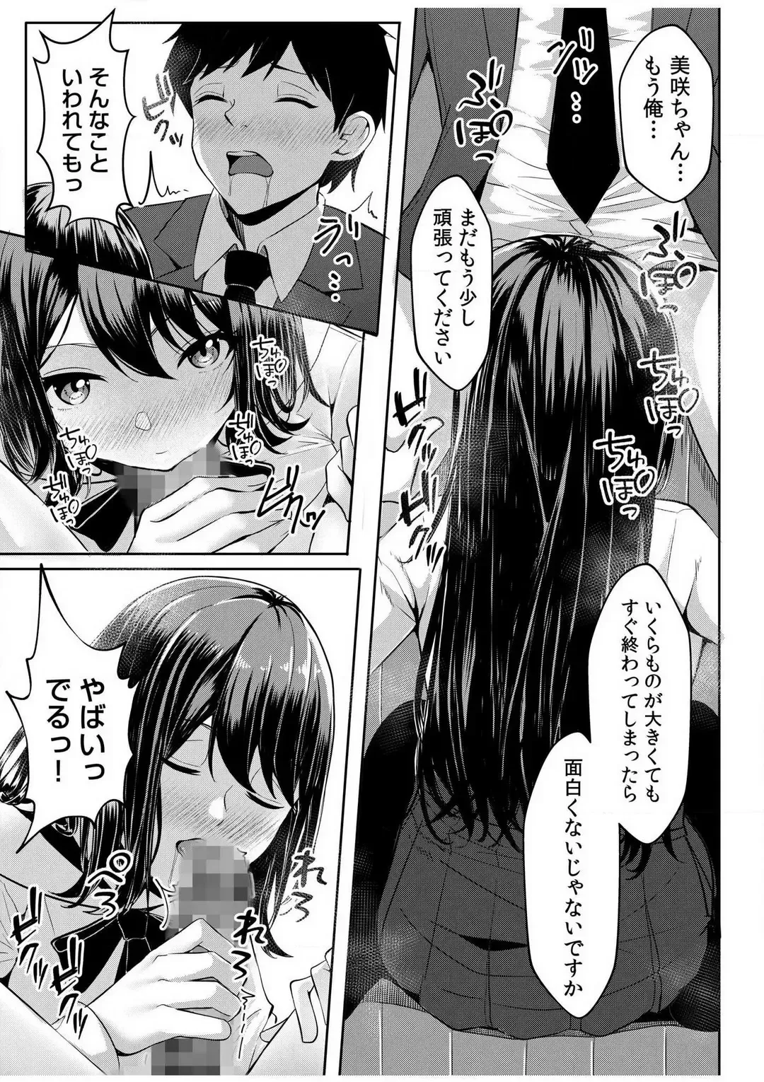 [Kuroda Shohei] Gal Dakumi ~Iede Shojo to no Hamemakuri Dousei Sex~ 1-5 Fhentai - Page 68
